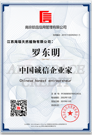 Luo Dongming Chinese integrity entrepreneur